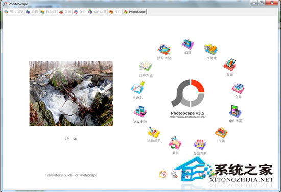 PhotoScape V3.5 绿色免费版