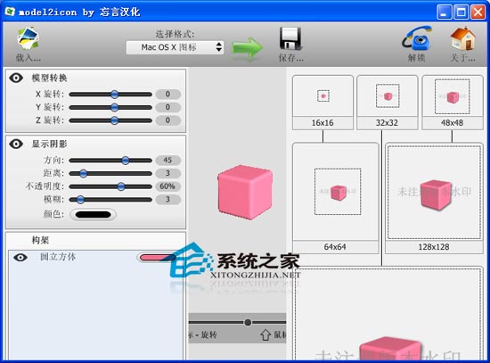 model2icon V1.00 汉化绿色特别版