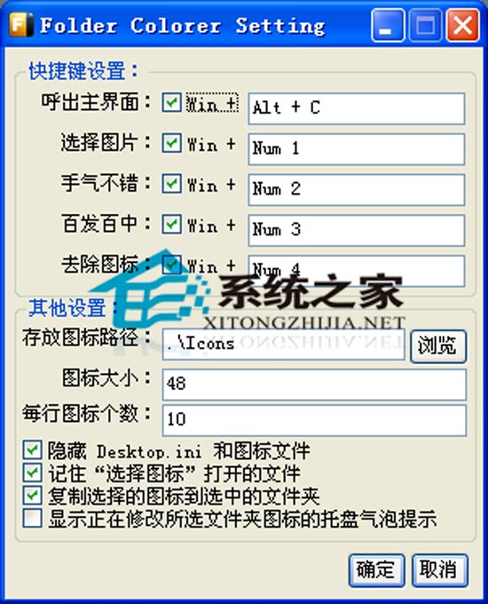 Folder Colorer 0.3 beta 多国语言绿色版