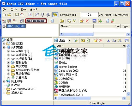 MagicISO Maker(CD/DVD镜像编辑) V5.5 Build 0281 绿色特别版