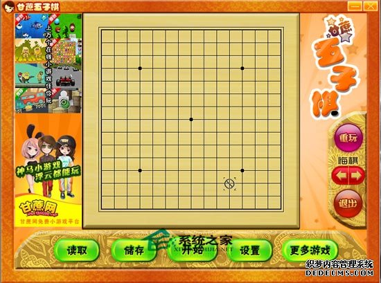 甘蔗五子棋单机版 1.3 绿色免费版