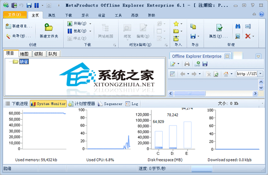 Offline Explorer V6.1.3698 多国语言绿色便携版