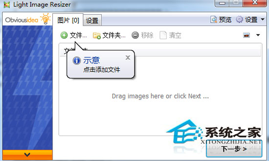 Light Image Resizer V4.1.1.8 多国语言绿色便携版