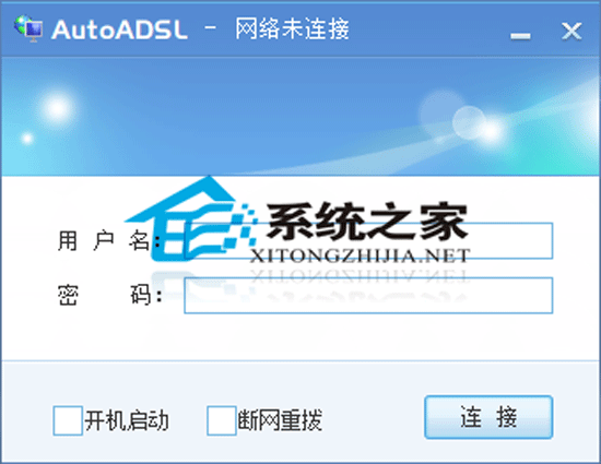 AutoADSL V6.0 绿色免费版