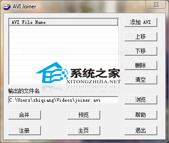 AVI Joiner(AVI合并) V1.2.0817 绿色汉化版