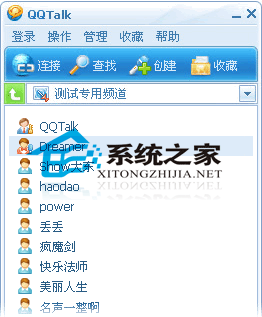 QT语音(QTalk) 2.2.14(4247) 绿色免费版