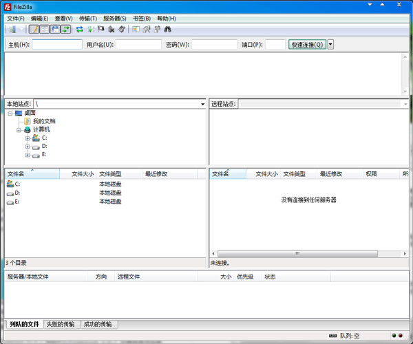 FileZilla 3.8.1 多国语言绿色版