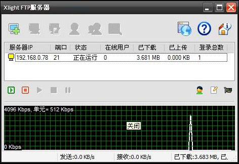 Xlight FTP Server V3.8.3 绿色版