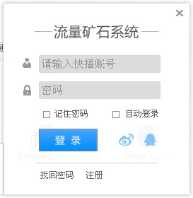 流量矿石系统 V1.0.109.76