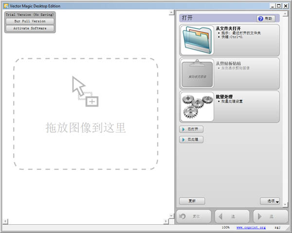 VectorMagic(位图转矢量软件) V1.15 汉化版