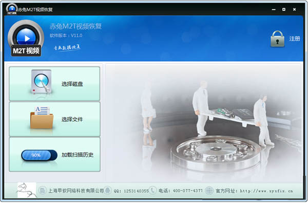 赤兔佳能M2T视频恢复 V11.0