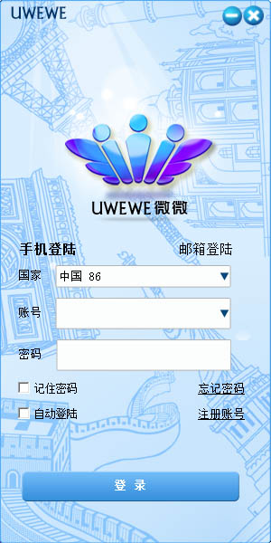 微微网络电话 V1.2.4