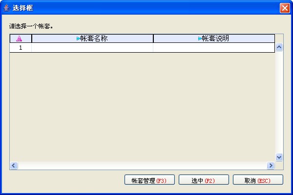 颐讯服装软件批发版 V6.86