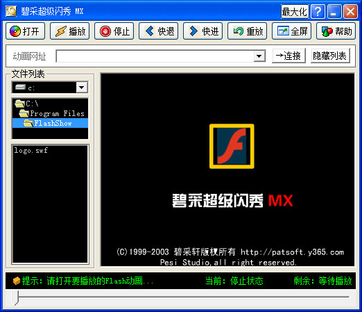  碧采超级闪秀MX V6.20