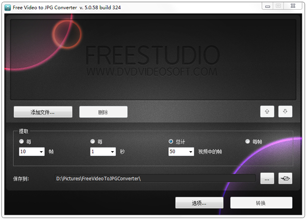  Free Video to JPG Converter(视频转换) V5.0.58build324