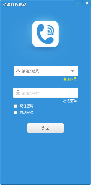  免费wifi电话 V4.3.0