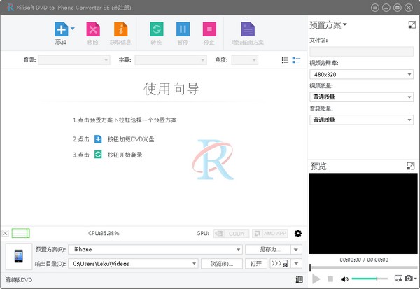 Xilisoft DVD to iPhone Converter SE(格式转换器) V7.8.8