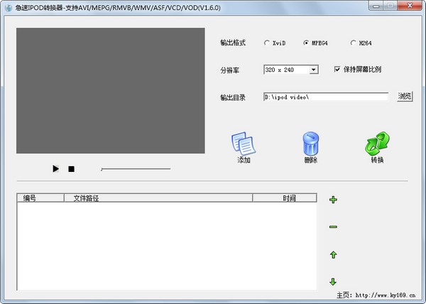 急速IPOD视频格式转换器 V1.6.0