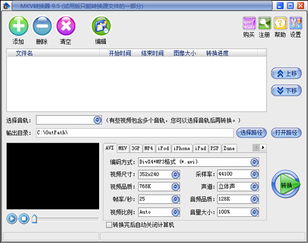 MakeMKV(MKV转换器) V9.5