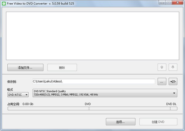 Free Video to DVD Converter V5.0.59.525 多国语言版