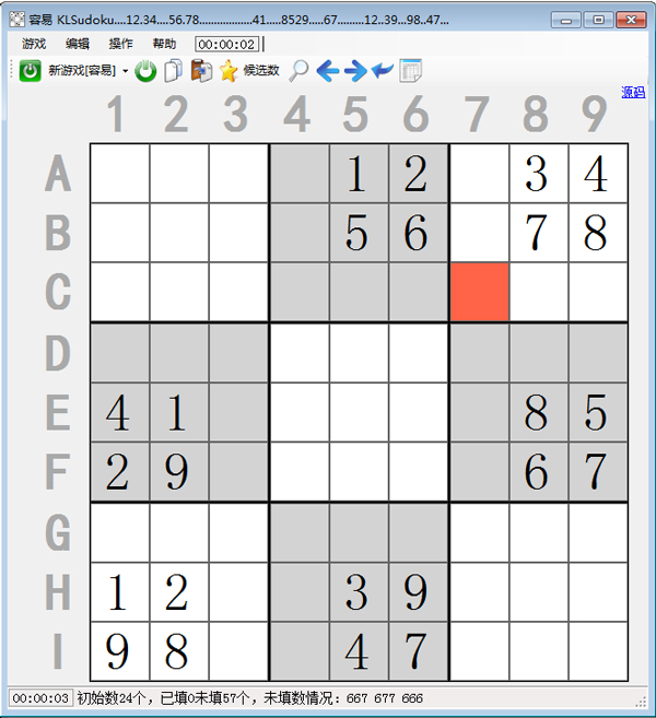 KLSudoku(数独游戏) V1.2.0.678 迷你题库版