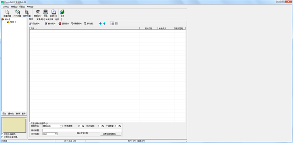 Photo2VCD(光盘刻录软件) V2.81 专业版