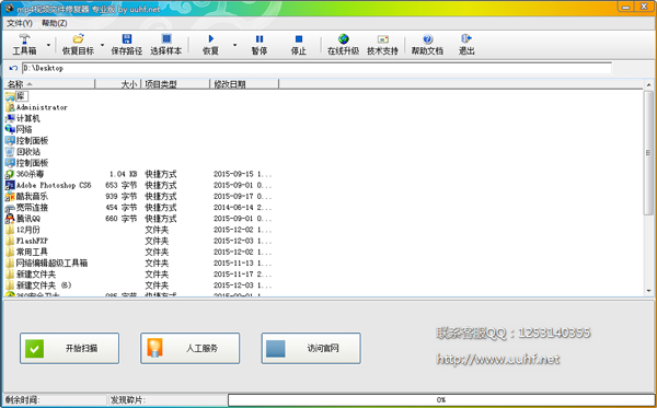 MP4视频文件修复器 V6.0 绿色版