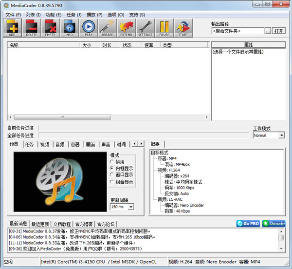 MediaCoder(视频转换) V0.8.39.5790 32bit 多国语言版