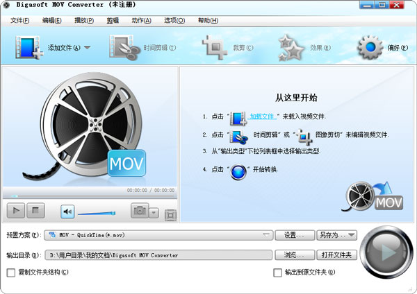 MOV格式转换器(Bigasoft MOV Converter) V3.7.47.4976