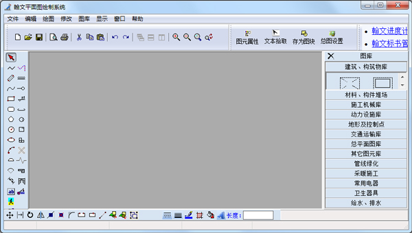 翰文平面图绘制系统 V15.6.5.15