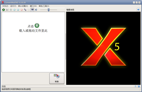 ConvertXtoDVD(视频转换软件) V5.3.0.39 中文绿色版