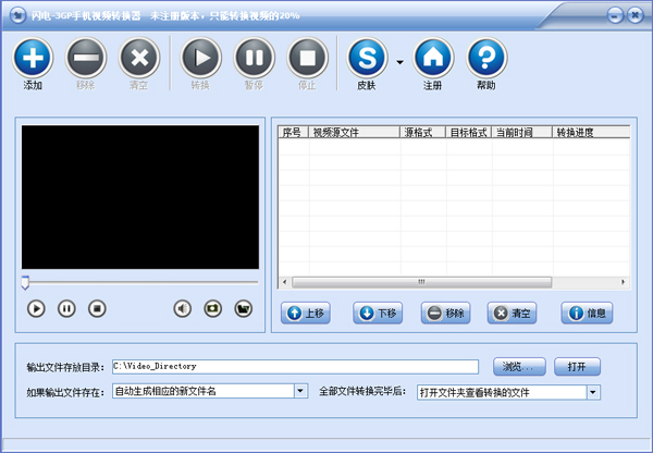 闪电-3GP手机视频转换器 V11.9.5