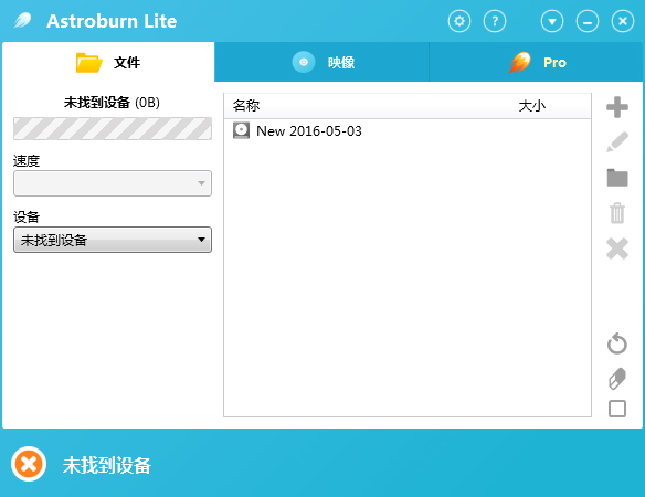 Astroburn Lite V2.0.0.0204