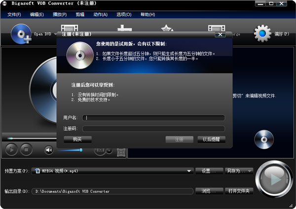 Bigasoft VOB Converter(VOB转换器) V3.2.3.4772