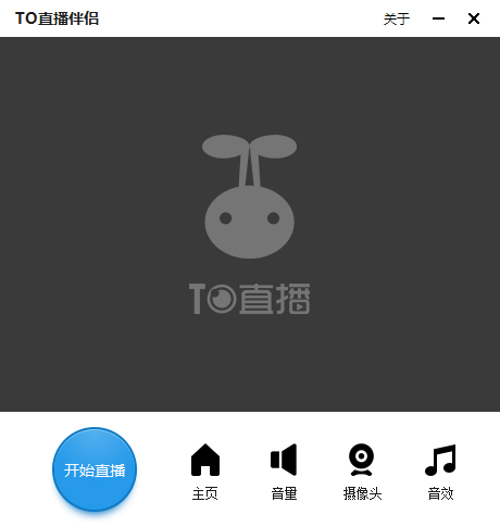 TO直播伴侣 V1.0.0.0