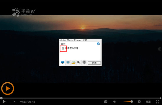 华数TV V1.1.1.9 pc版