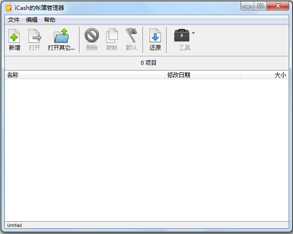 iCash(理财软件) V7.6.0 多国语言版