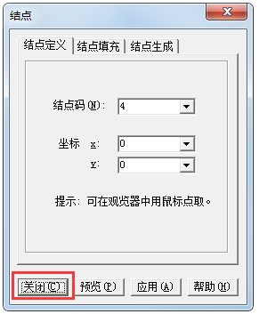 结构力学求解器 V2.5.0 绿色破解版