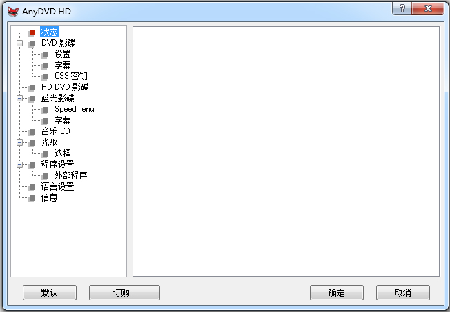 SlySoft AnyDVD(DVD光盘解密工具) V8.1.0.0 Final