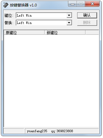 按键替换器 V1.0 绿色版