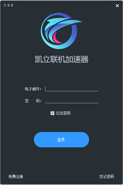 凯立联机加速器 V3.9.6