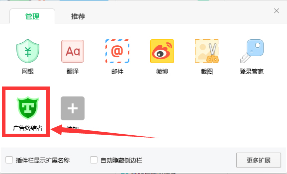 广告终结者(Chrome插件) V3.1.4