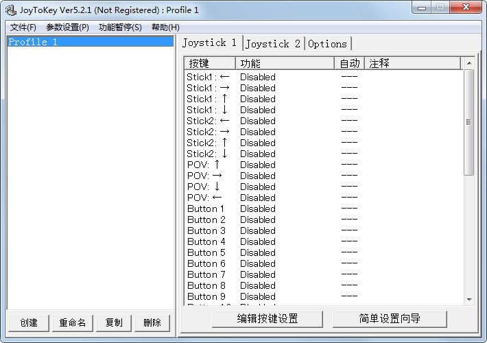 JoyToKey(手柄模拟器) V5.2.1 汉化绿色版