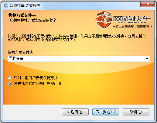 网游快车加速器(Net Game Car)2013 V2.3.4