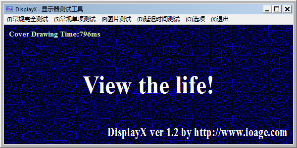 DisPlayX-显示器测试工具 V1.2.0.2 绿色版
