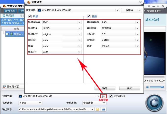 狸窝视频转换器(狸窝全能视频转换器) V4.2.0.2