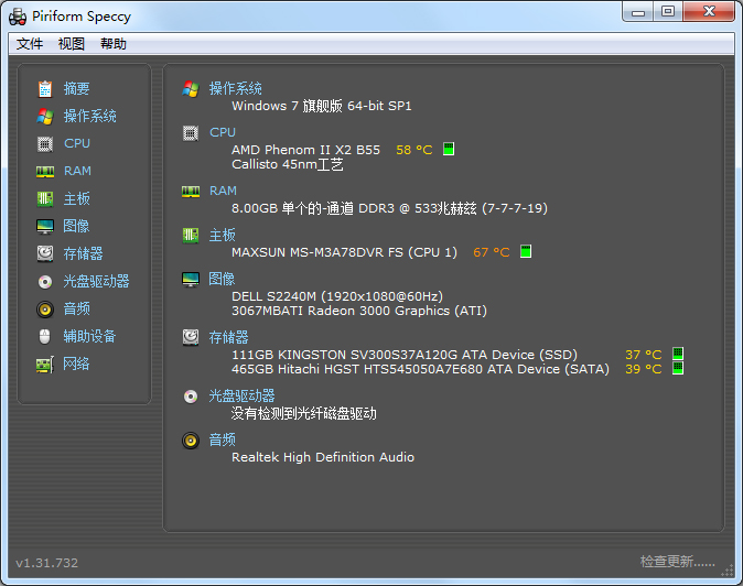 Speccy(硬件检测工具) V1.31.732 多国语言绿色版