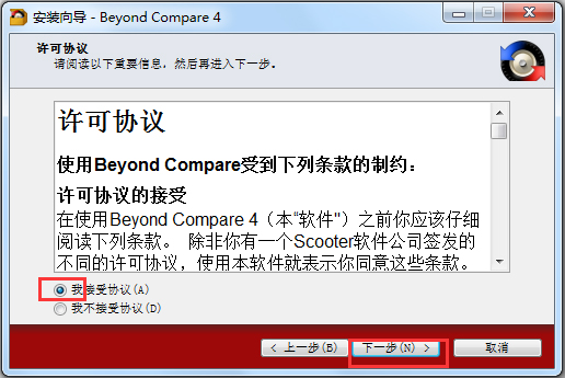 Beyond Compare(文件及文件夹对比工具) V4.1.9 绿色破解版