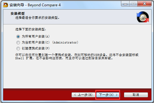 Beyond Compare(文件及文件夹对比工具) V4.1.9 绿色破解版