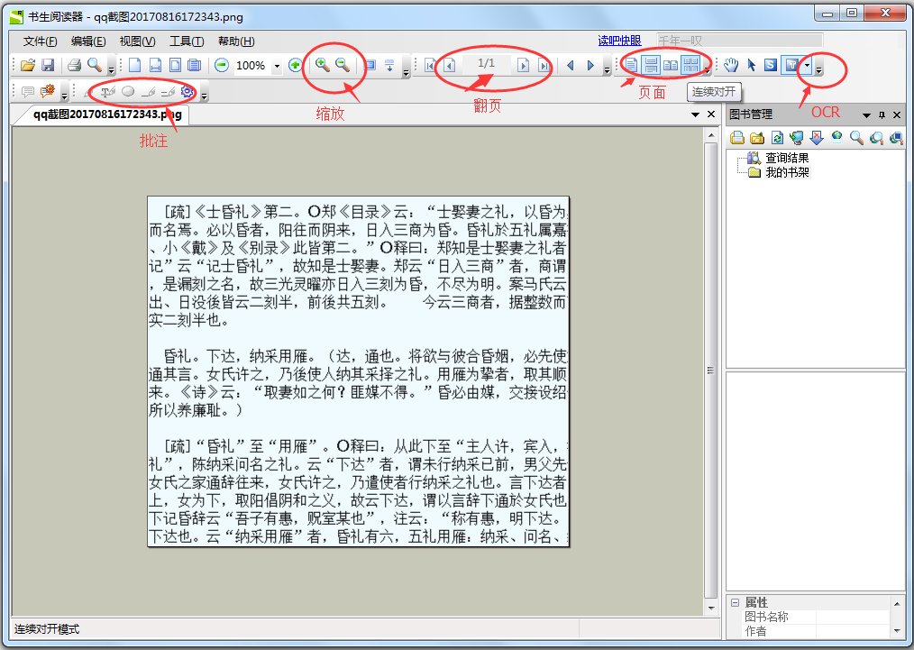 书生阅读器(Sursen Reader) V7.2.1347